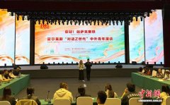 “对话Z世代”中外青年漫谈活动在新疆霍尔果斯举办